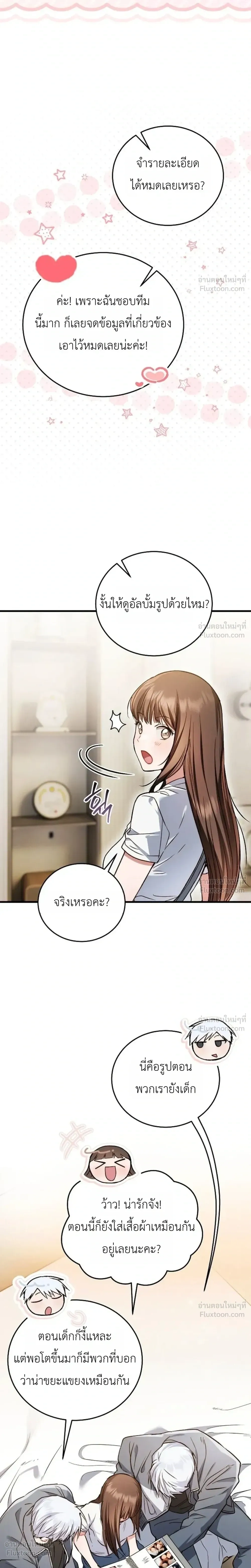 The Basketball Team’s Naughty Secret – ความลับเสียวๆ ของ ทีมบาสเก็ตบอล ตอนที่ 1 — หน้า 23 จาก 35