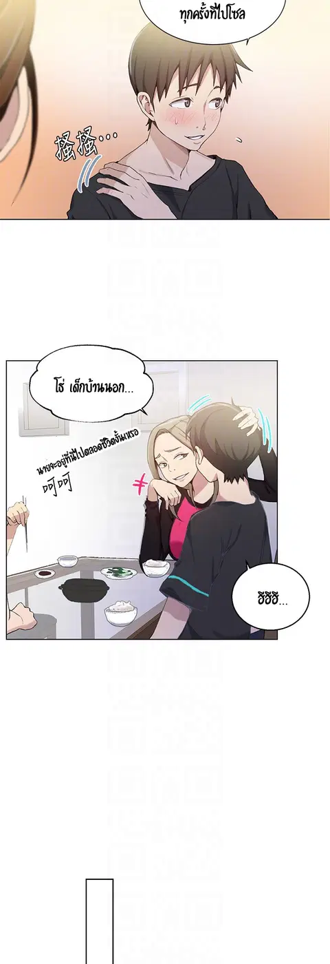 Secret Class ตอนที่ 31 — หน้า 18 จาก 45