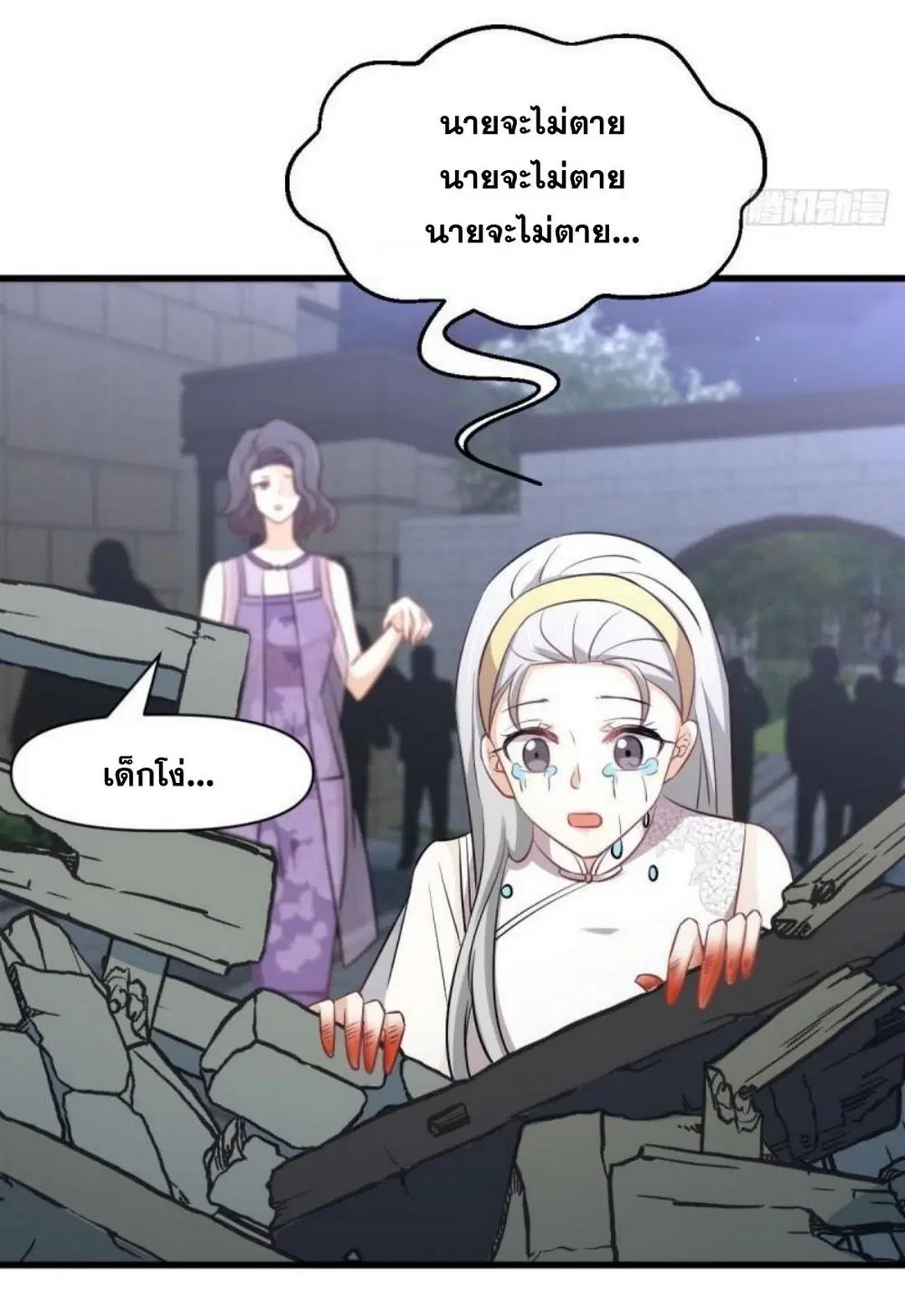 Immortal Swordsman in the Reverse World ตอนที่ 268 — หน้า 8 จาก 50