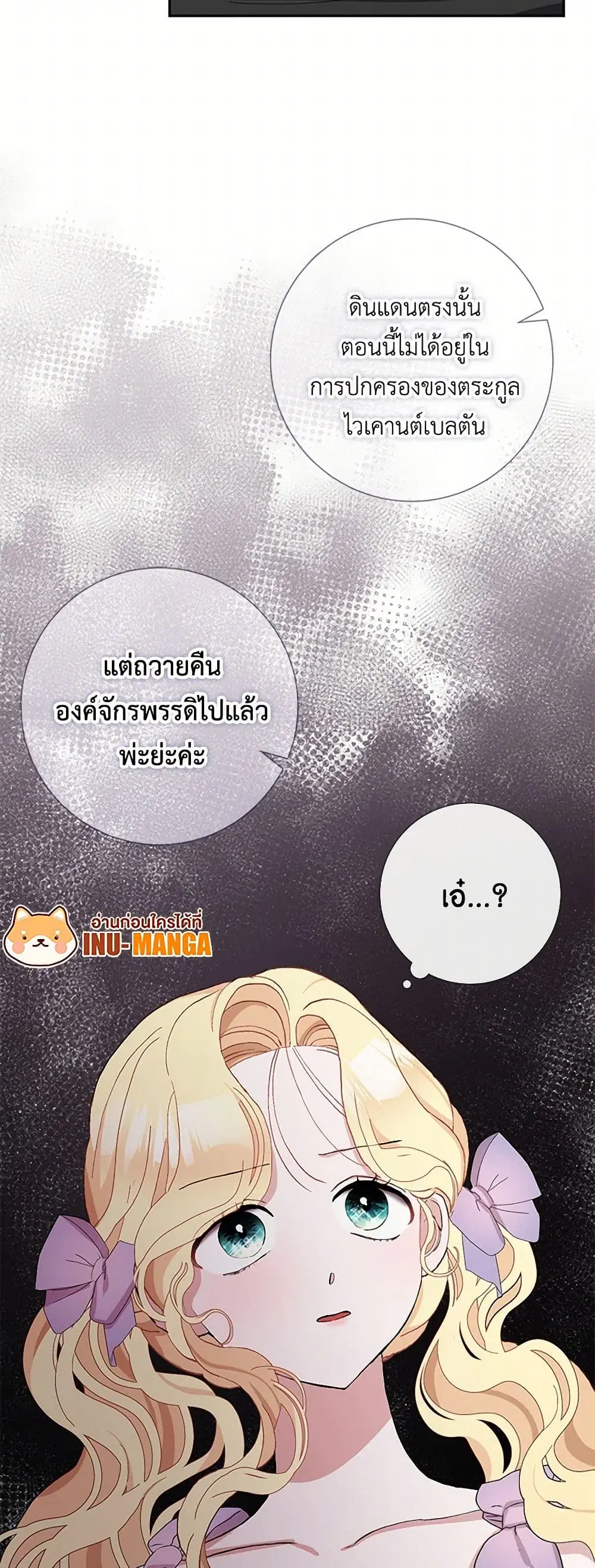 Please Marry Me Again! ตอนที่ 44 — หน้า 36 จาก 37