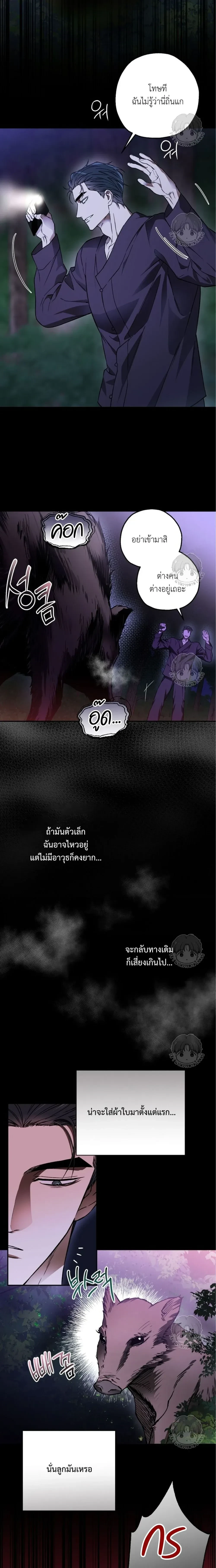 Ddaengjjong – มังจง (คำสาปผู้สาบสูญ) ตอนที่ 1 — หน้า 15 จาก 30
