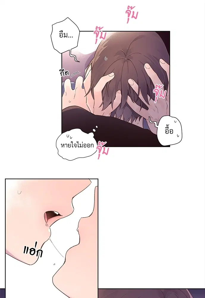 4 Week Lovers ตอนที่ 13 — หน้า 10 จาก 31