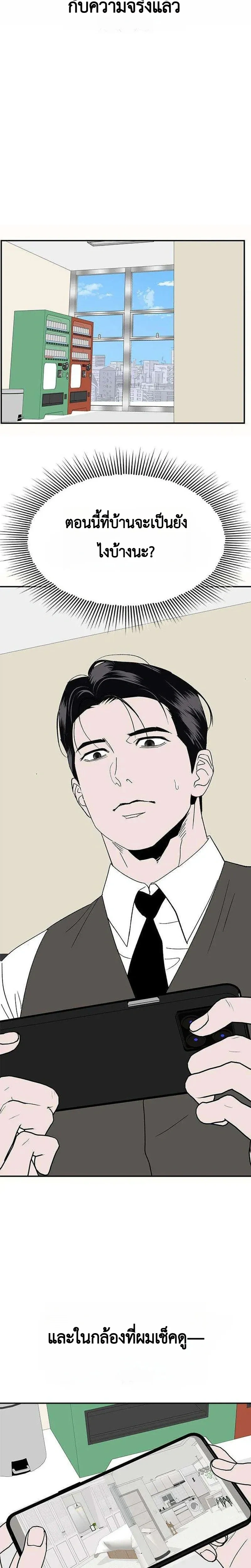 My Sexy Snail Bride – เจ้าสาวหอยสุดเซ็กซี่ ตอนที่ 1 — หน้า 20 จาก 30