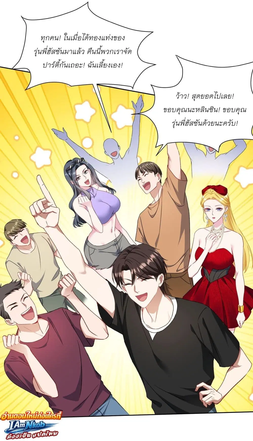 Became a Billionaire After Dog Licking Improperly ตอนที่ 183 — หน้า 16 จาก 31