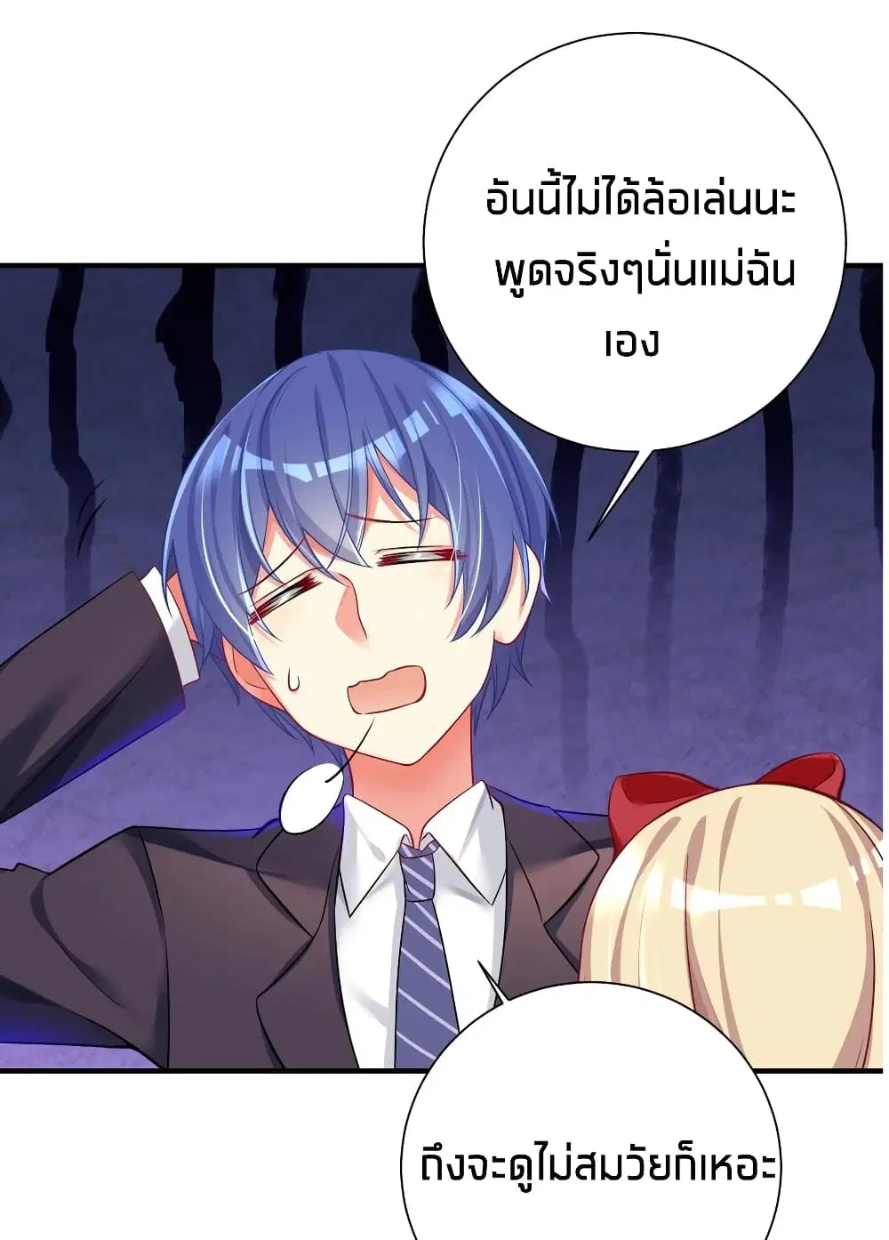What Happended? Why I become to Girl? ตอนที่ 50 — หน้า 39 จาก 52