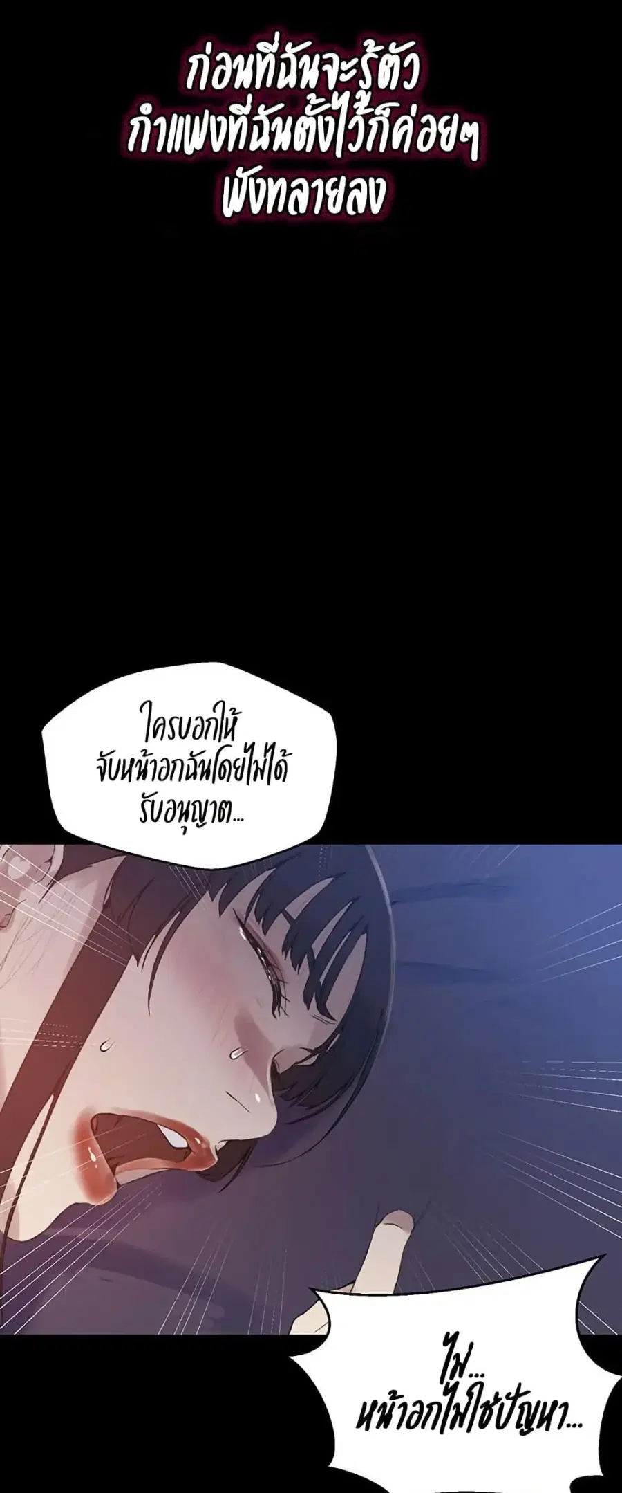 Secret Class ตอนที่ 259 — หน้า 30 จาก 50