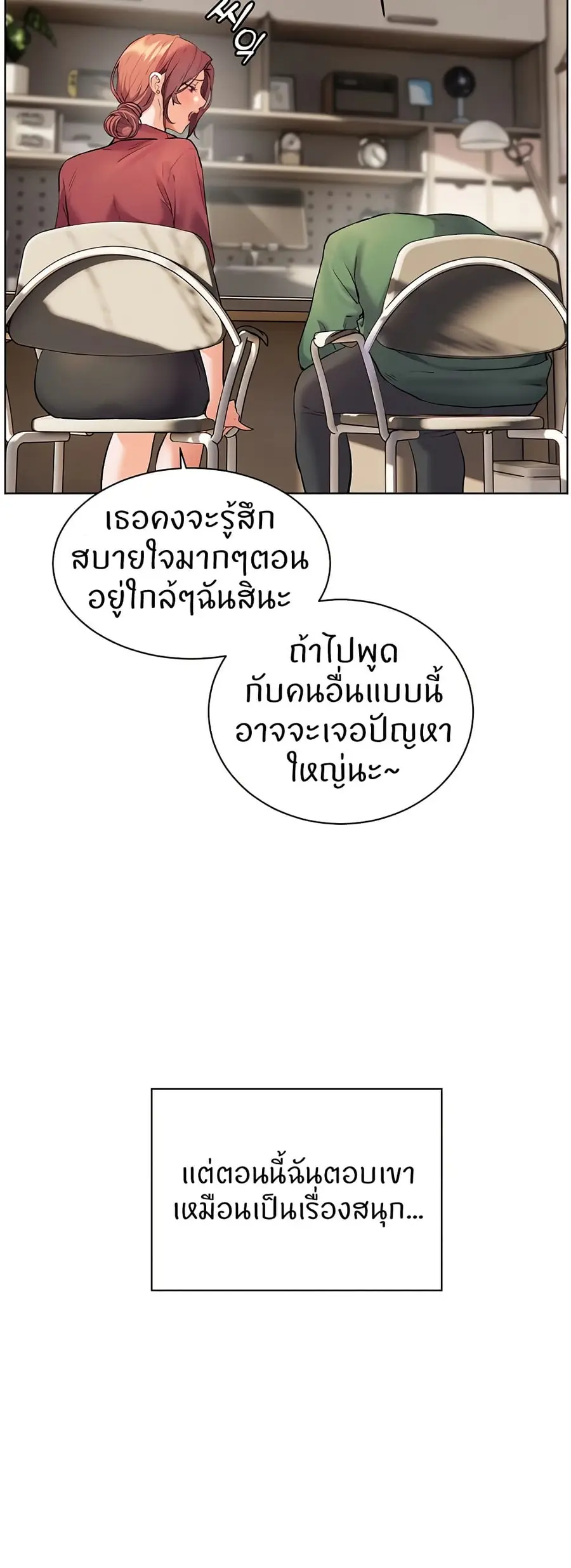 Teacher’s Efforts ตอนที่ 41 — หน้า 44 จาก 80
