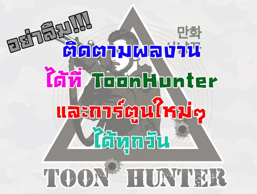 Sex-Stop Watch ตอนที่ 5 — หน้า 1 จาก 12