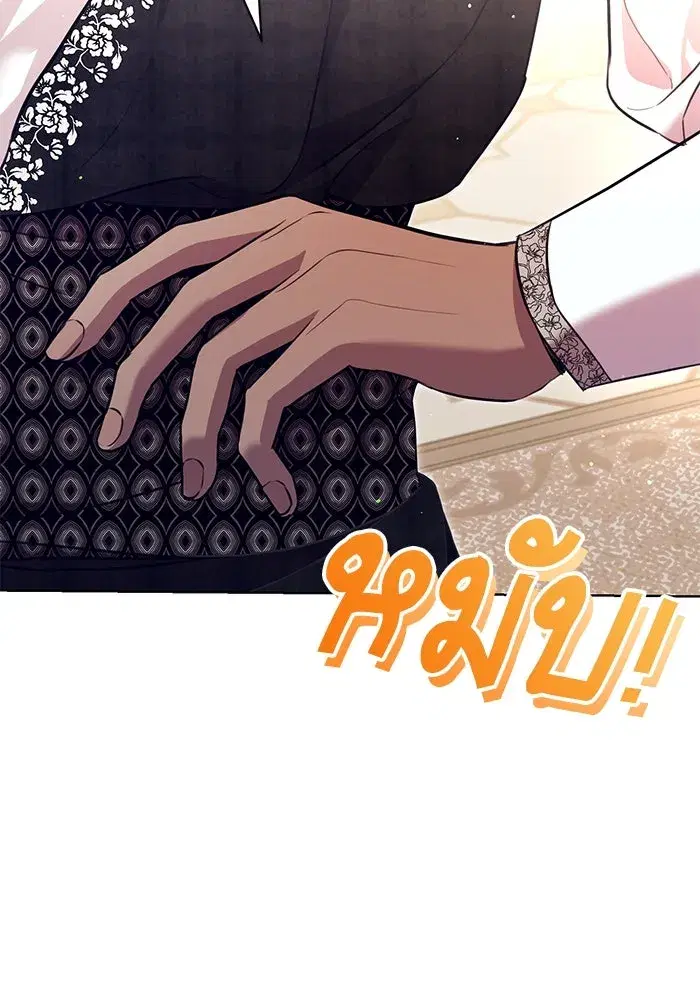 To My Husband’s Mistress ตอนที่ 6 — หน้า 52 จาก 118