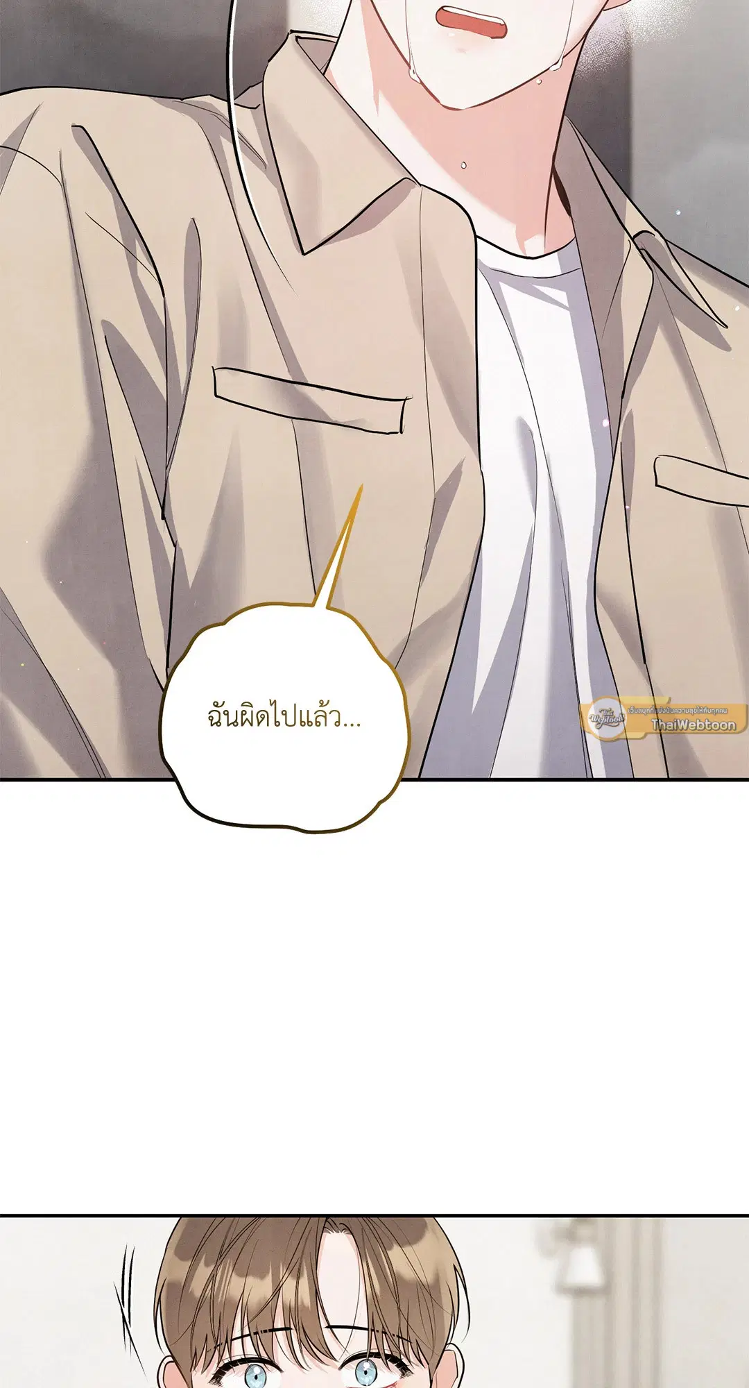 Roses and Champagne ตอนที่ 73.03 — หน้า 13 จาก 55
