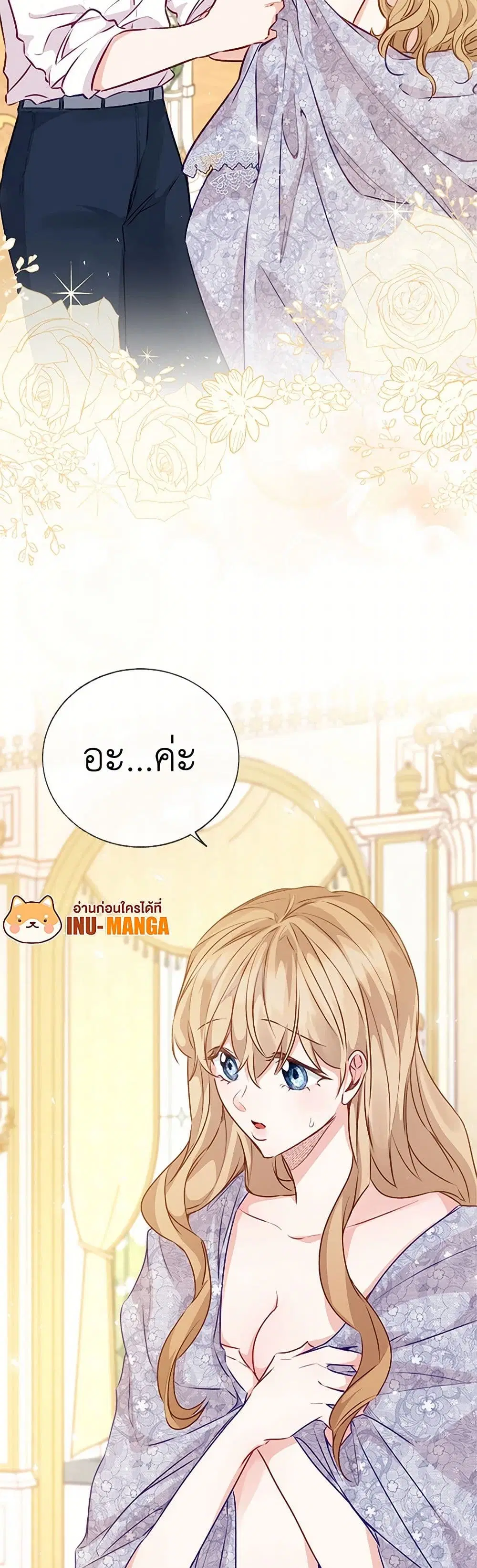 Stealing the Lady’s Heart ตอนที่ 6.1 — หน้า 10 จาก 168