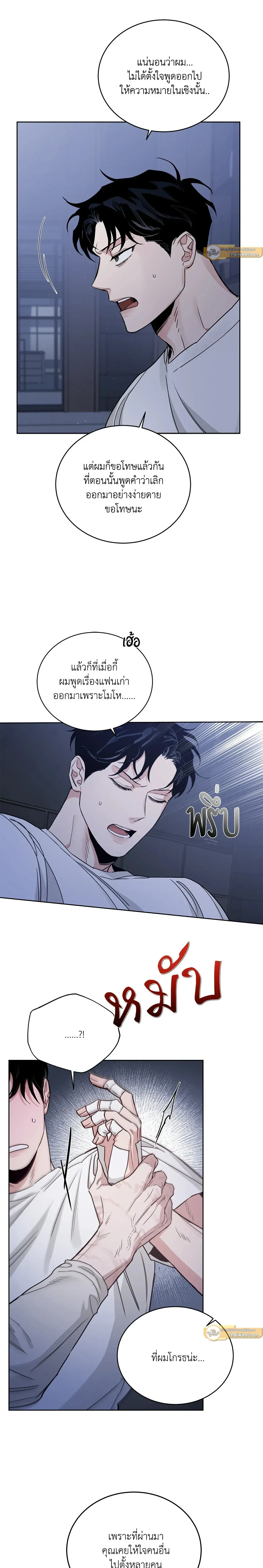 Roses and Champagne ตอนที่ 81 — หน้า 10 จาก 21