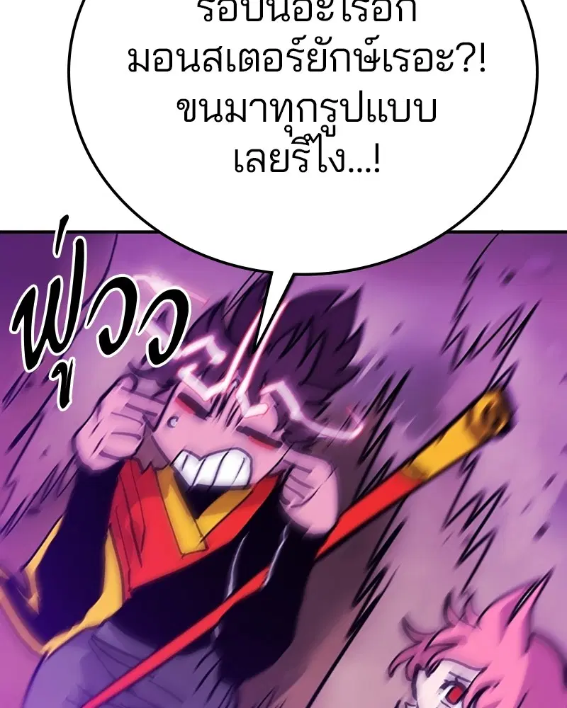 The Player ตอนที่ 156 — หน้า 45 จาก 178