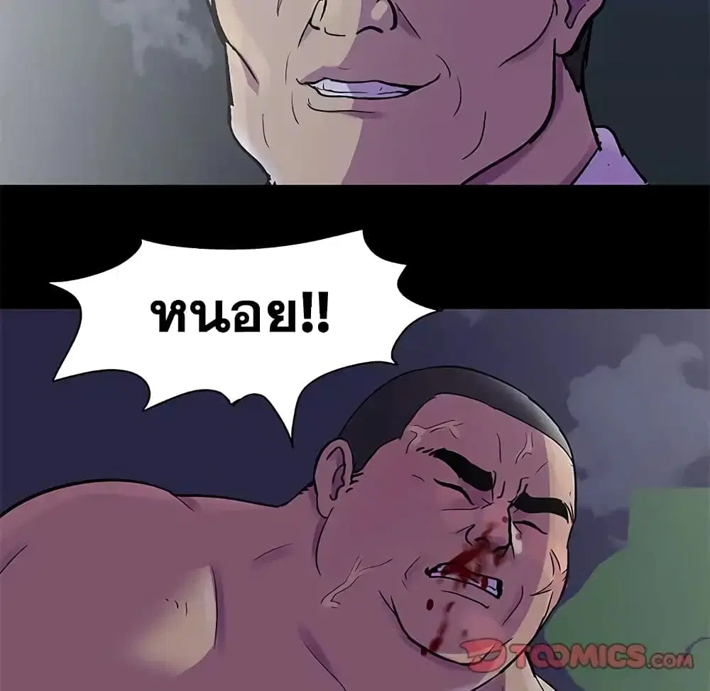 Project Utopia ตอนที่ 77 — หน้า 54 จาก 73