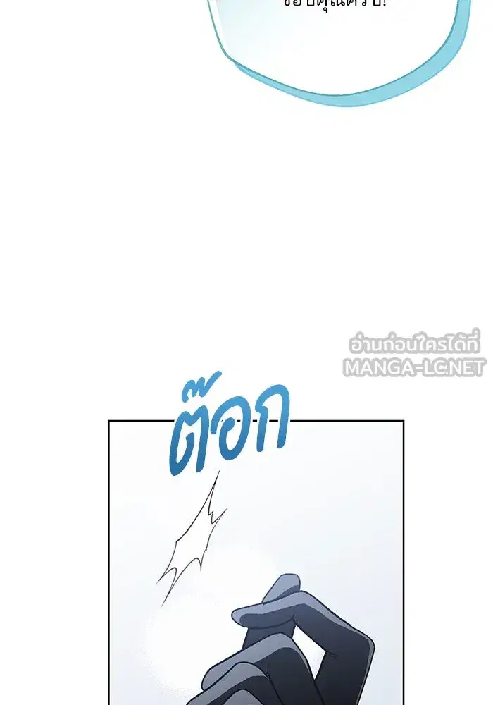 To My Husband’s Mistress ตอนที่ 56 — หน้า 87 จาก 127