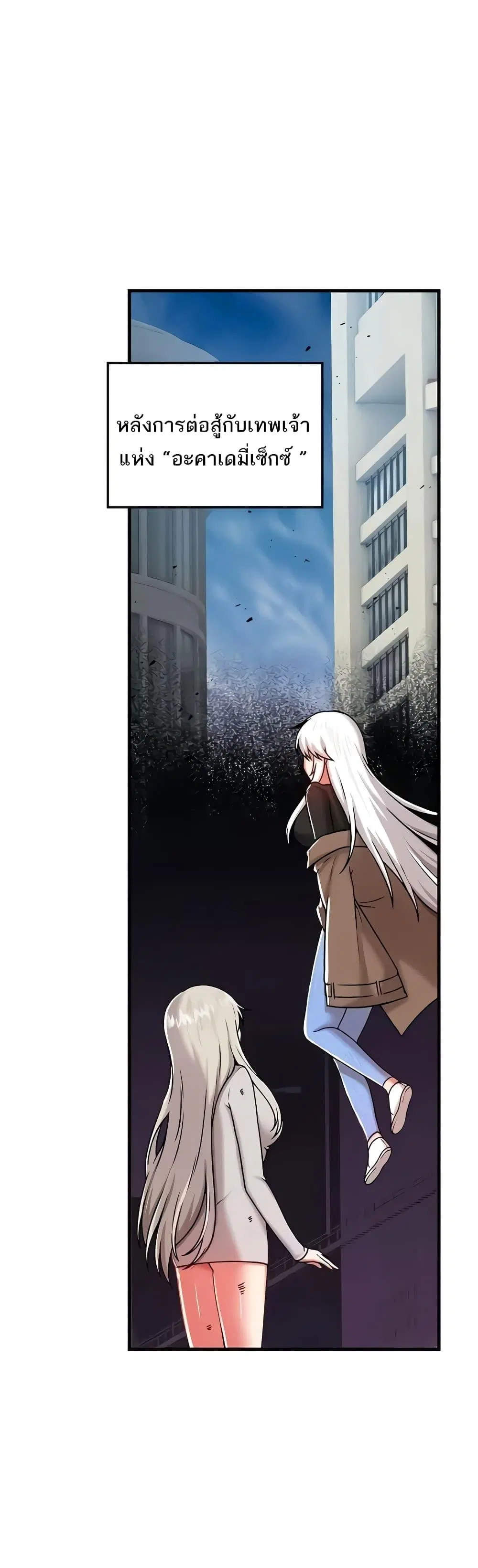 Trapped in the Academy’s Eroge ตอนที่ 101 — หน้า 1 จาก 41