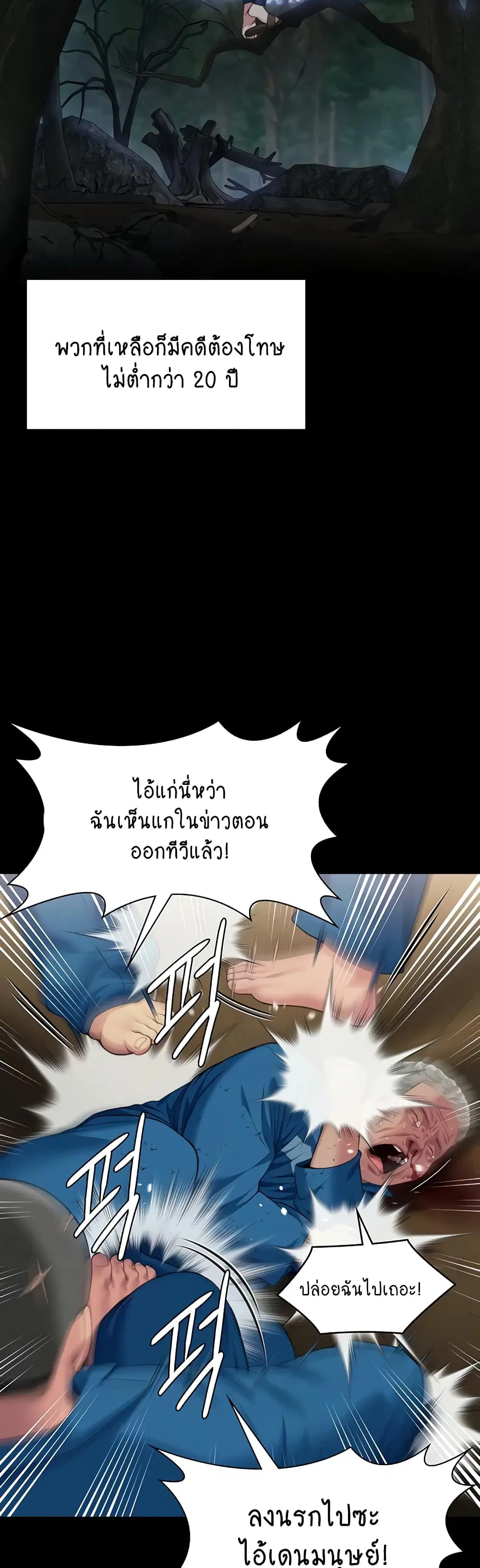 Queen Bee ตอนที่ 331 — หน้า 19 จาก 60