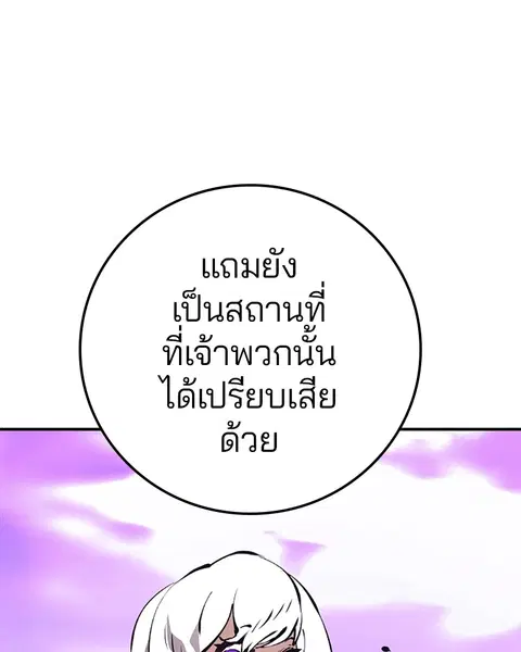 The Player ตอนที่ 51 — หน้า 5 จาก 138
