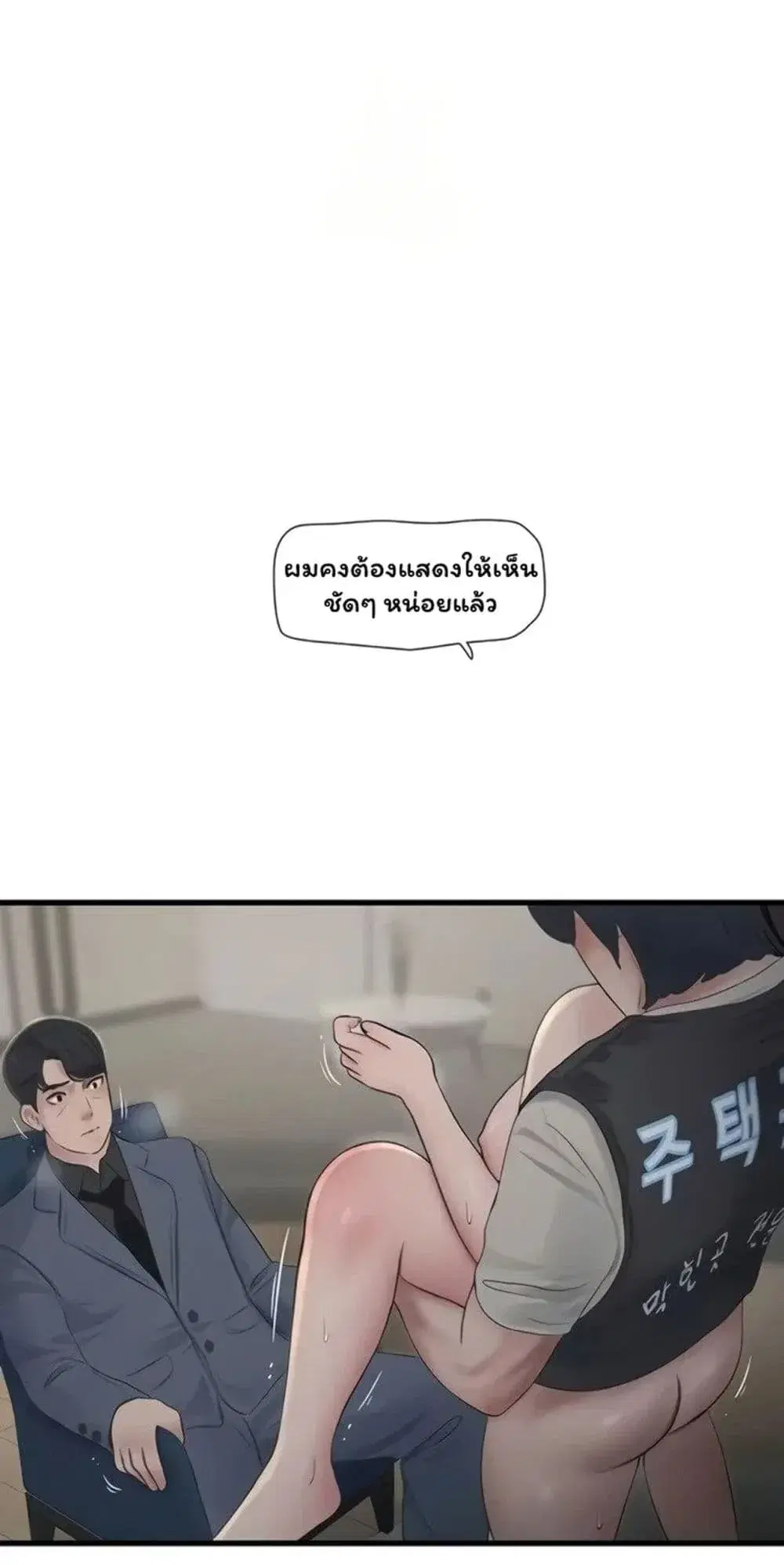 The Hole Diary ตอนที่ 115 — หน้า 38 จาก 50