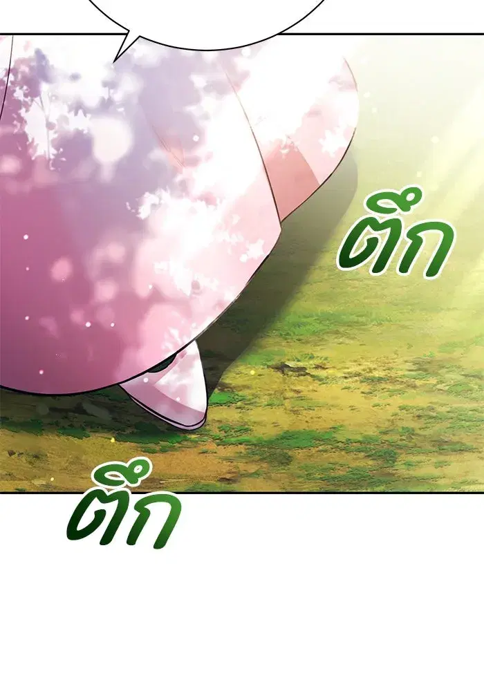 To My Husband’s Mistress ตอนที่ 3 — หน้า 31 จาก 155