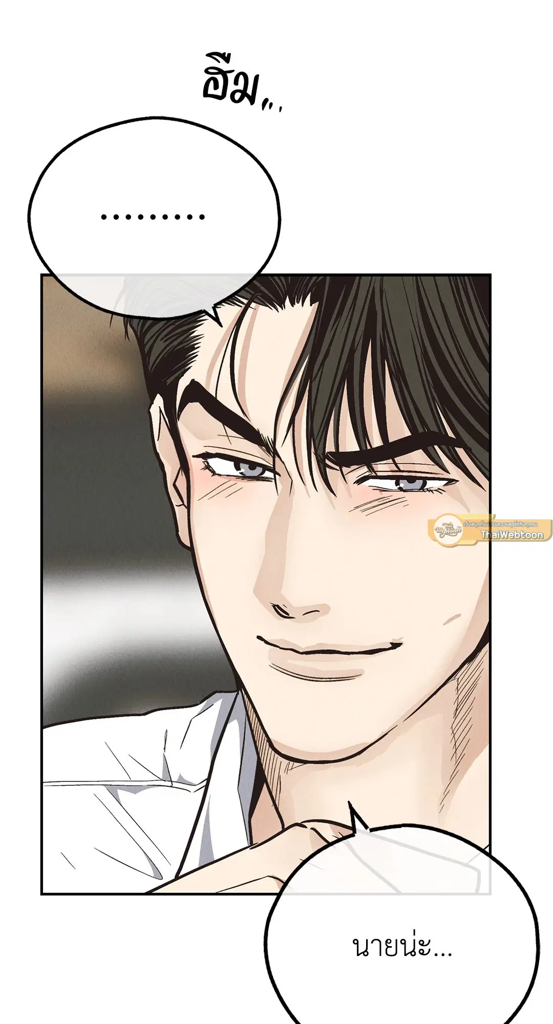 PAYBACK ตอนที่ 71 — หน้า 9 จาก 92