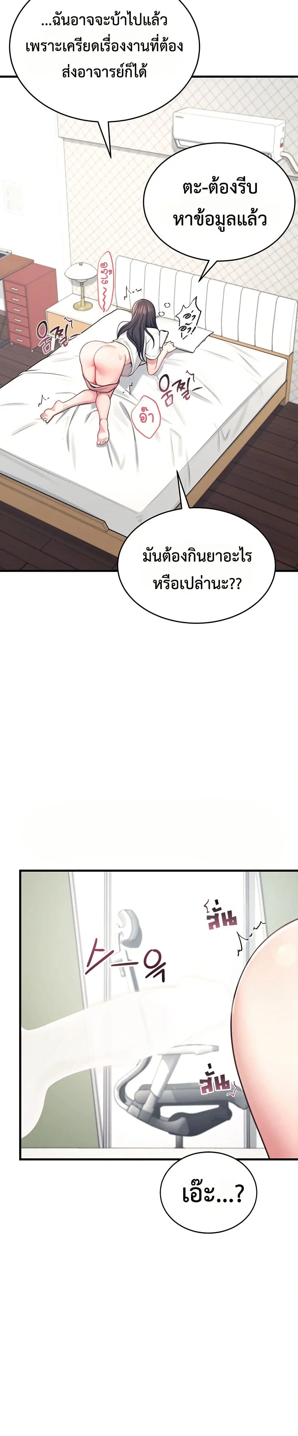 Wireless Touch ตอนที่ 3 — หน้า 20 จาก 51