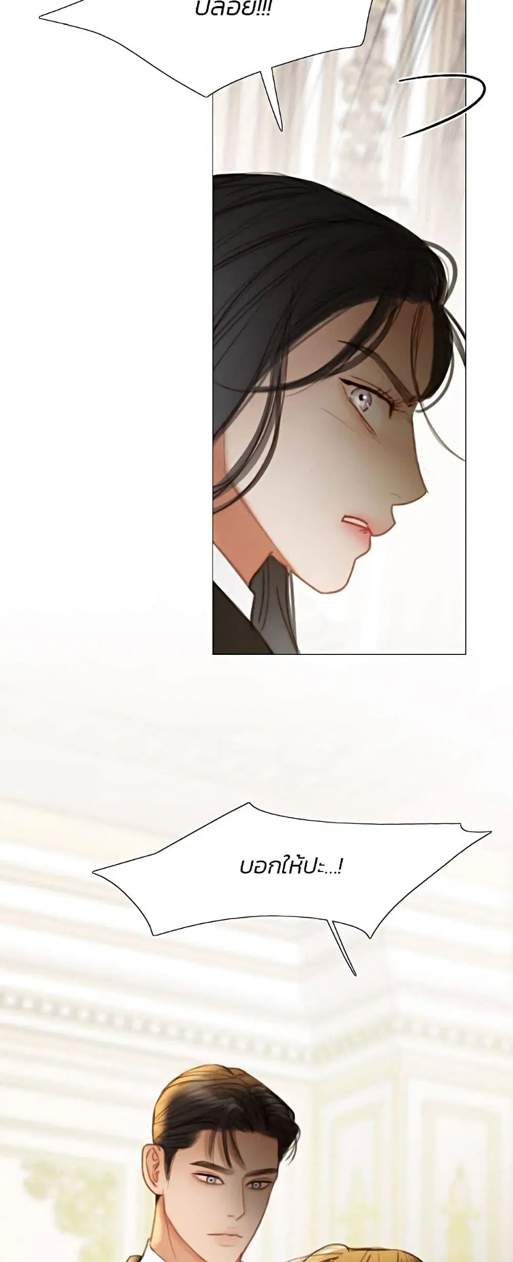 Serena ตอนที่ 93 — หน้า 13 จาก 62