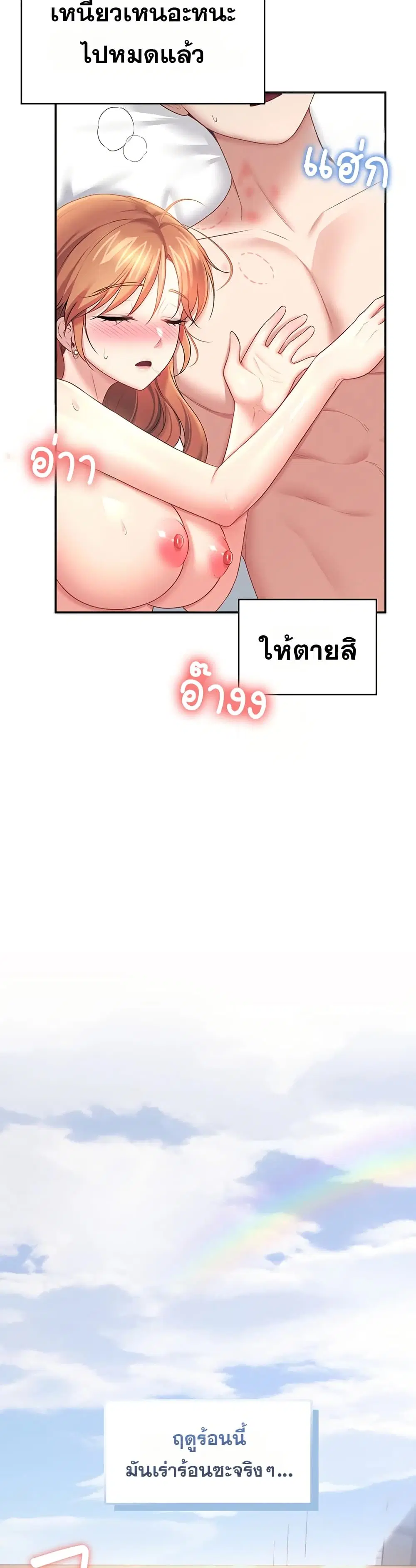 Wireless Touch ตอนที่ 102 — หน้า 4 จาก 51