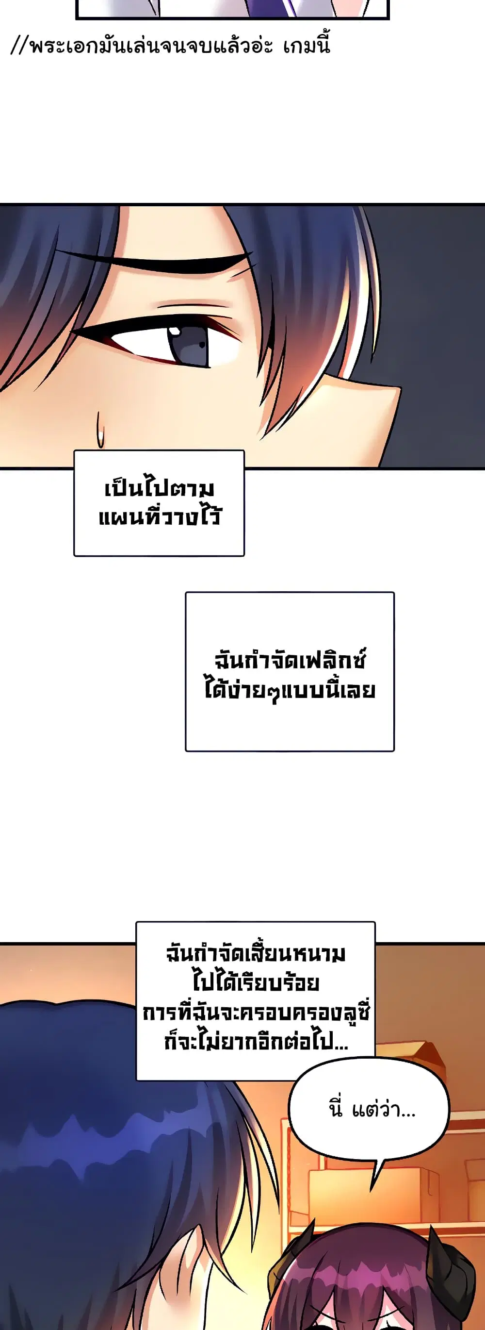 Trapped in the Academy’s Eroge ตอนที่ 23 — หน้า 30 จาก 52