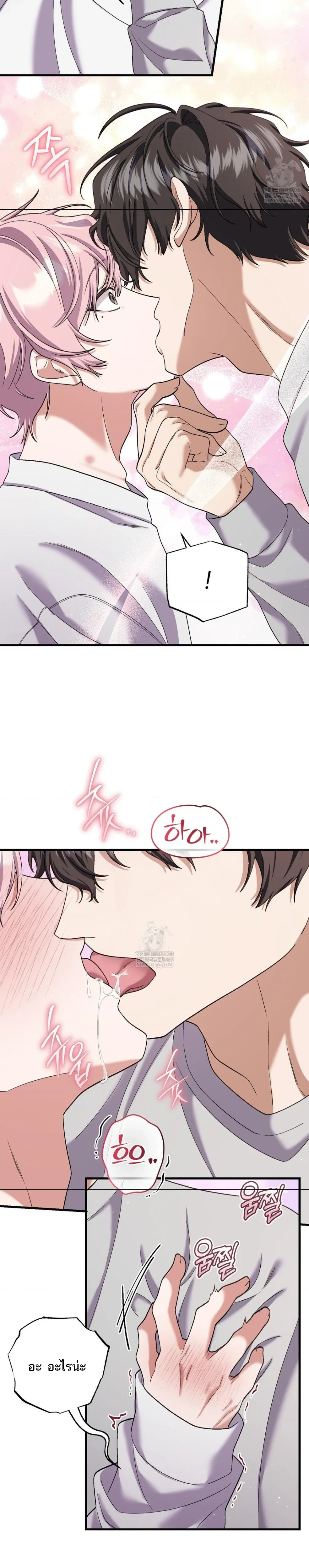 I’m Back… to Get You – ฉันกลับมา..เพื่อได้นาย ตอนที่ 3 — หน้า 26 จาก 28