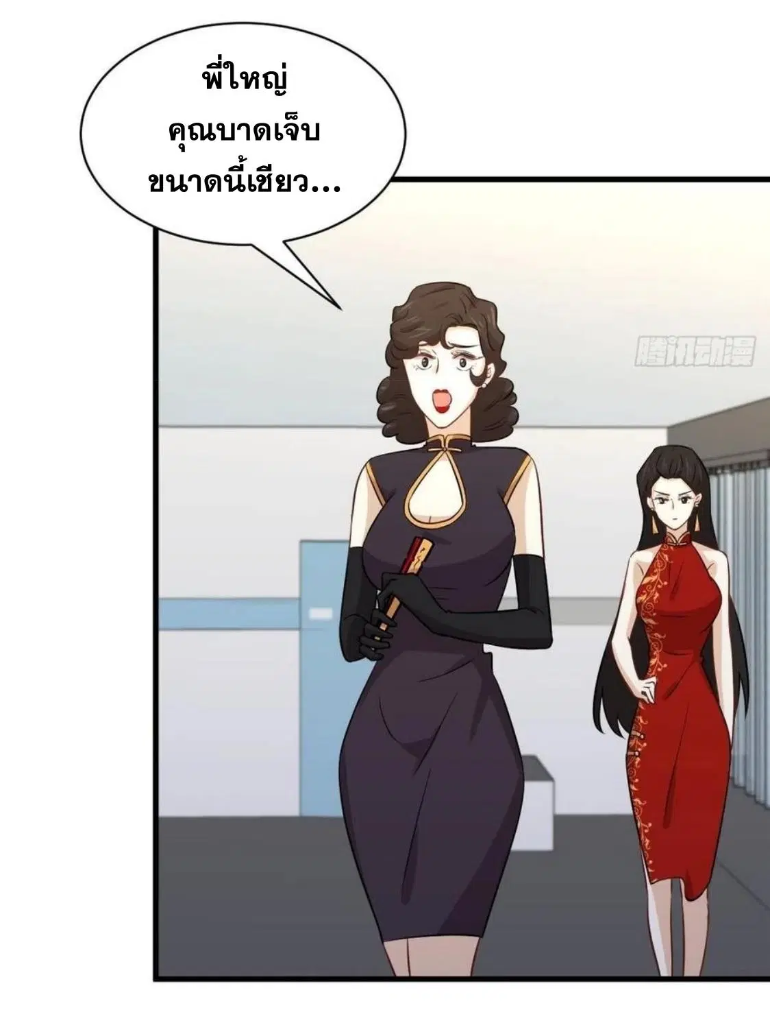 Immortal Swordsman in the Reverse World ตอนที่ 153 — หน้า 6 จาก 72