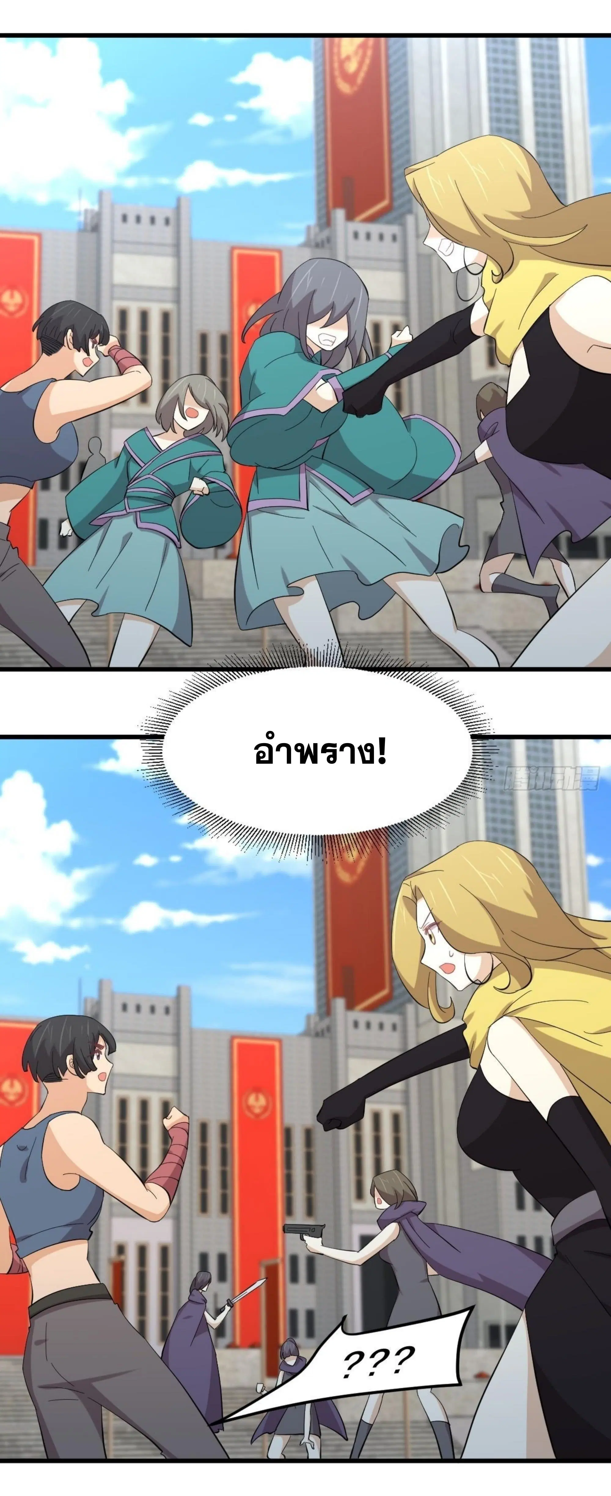 Immortal Swordsman in the Reverse World ตอนที่ 334 — หน้า 11 จาก 48
