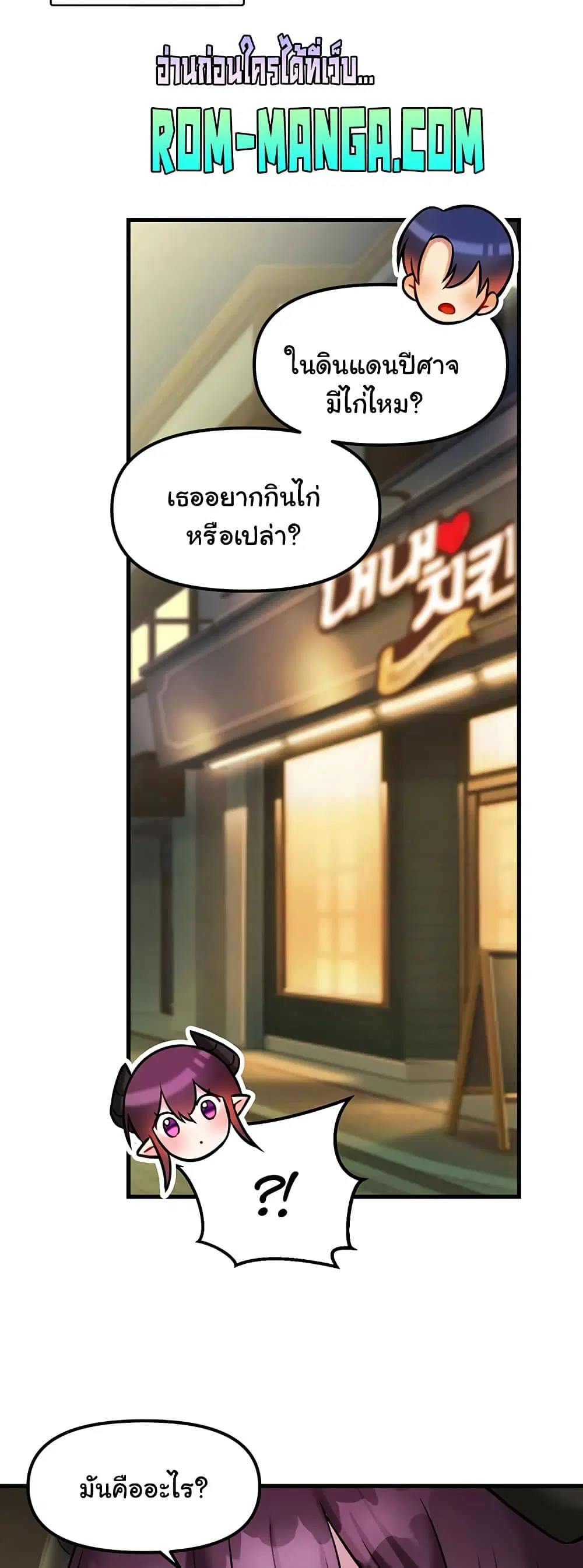Trapped in the Academy’s Eroge ตอนที่ 21 — หน้า 45 จาก 52