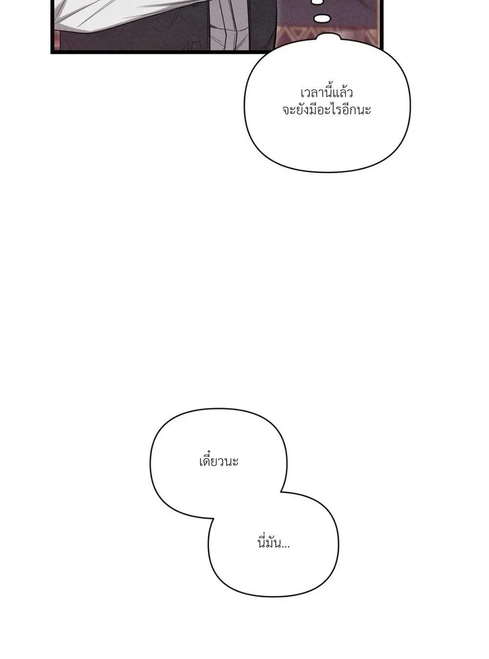 Boredom Alert – แจ้งเตือนความเบื่อ ตอนที่ 1 — หน้า 41 จาก 69