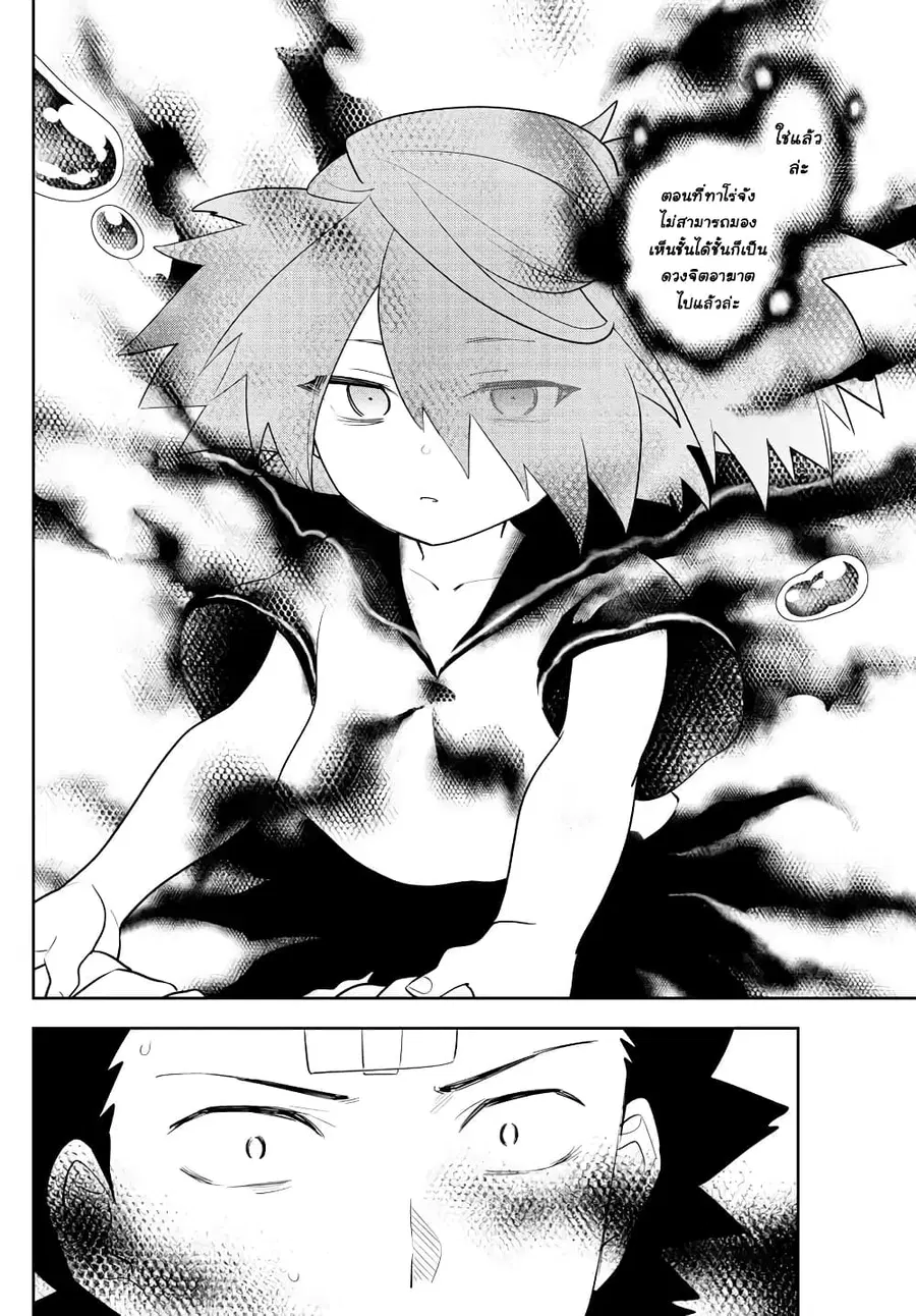 Hatsukoi Zombie ตอนที่ 161 — หน้า 19 จาก 23