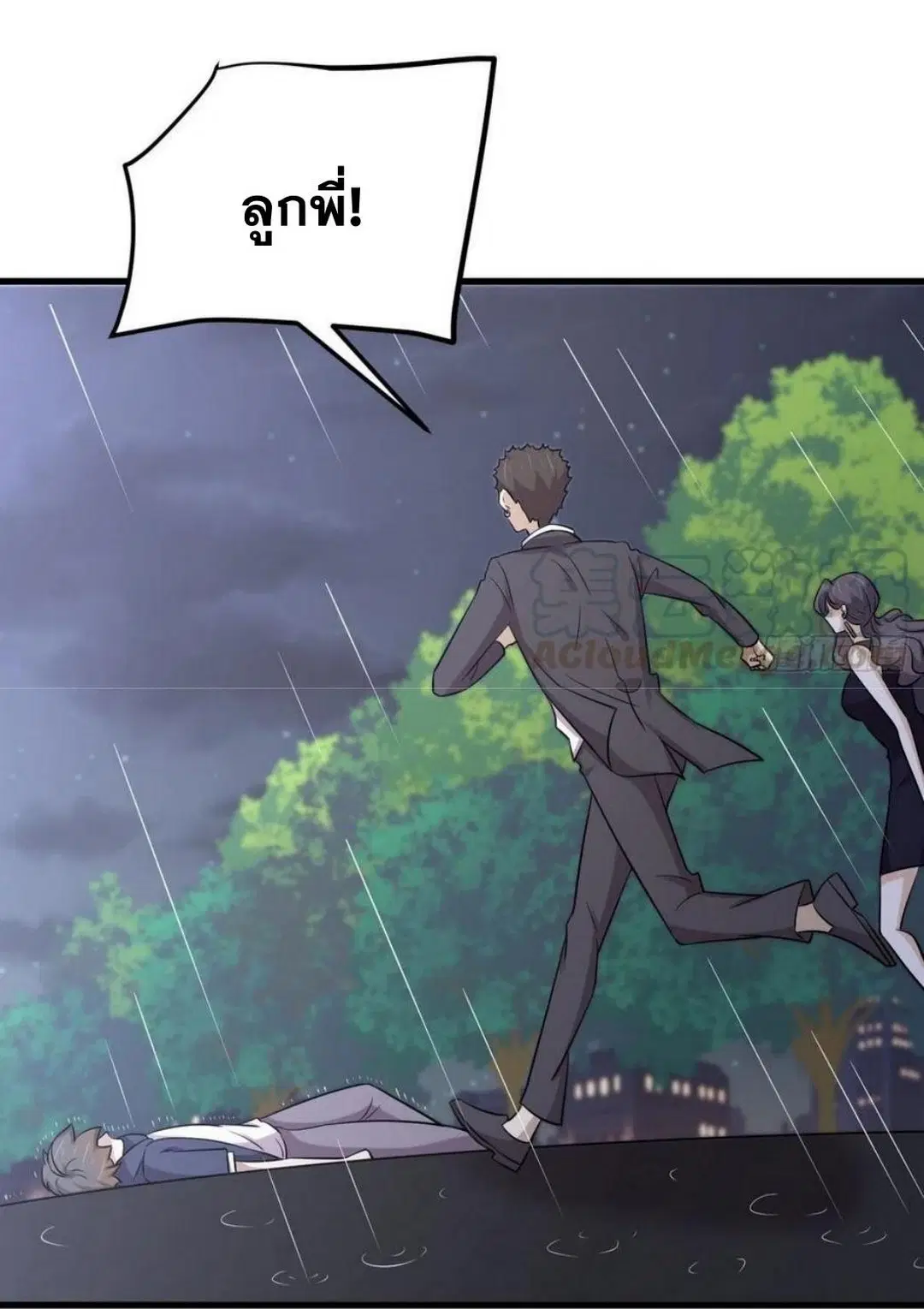 Immortal Swordsman in the Reverse World ตอนที่ 219 — หน้า 41 จาก 46