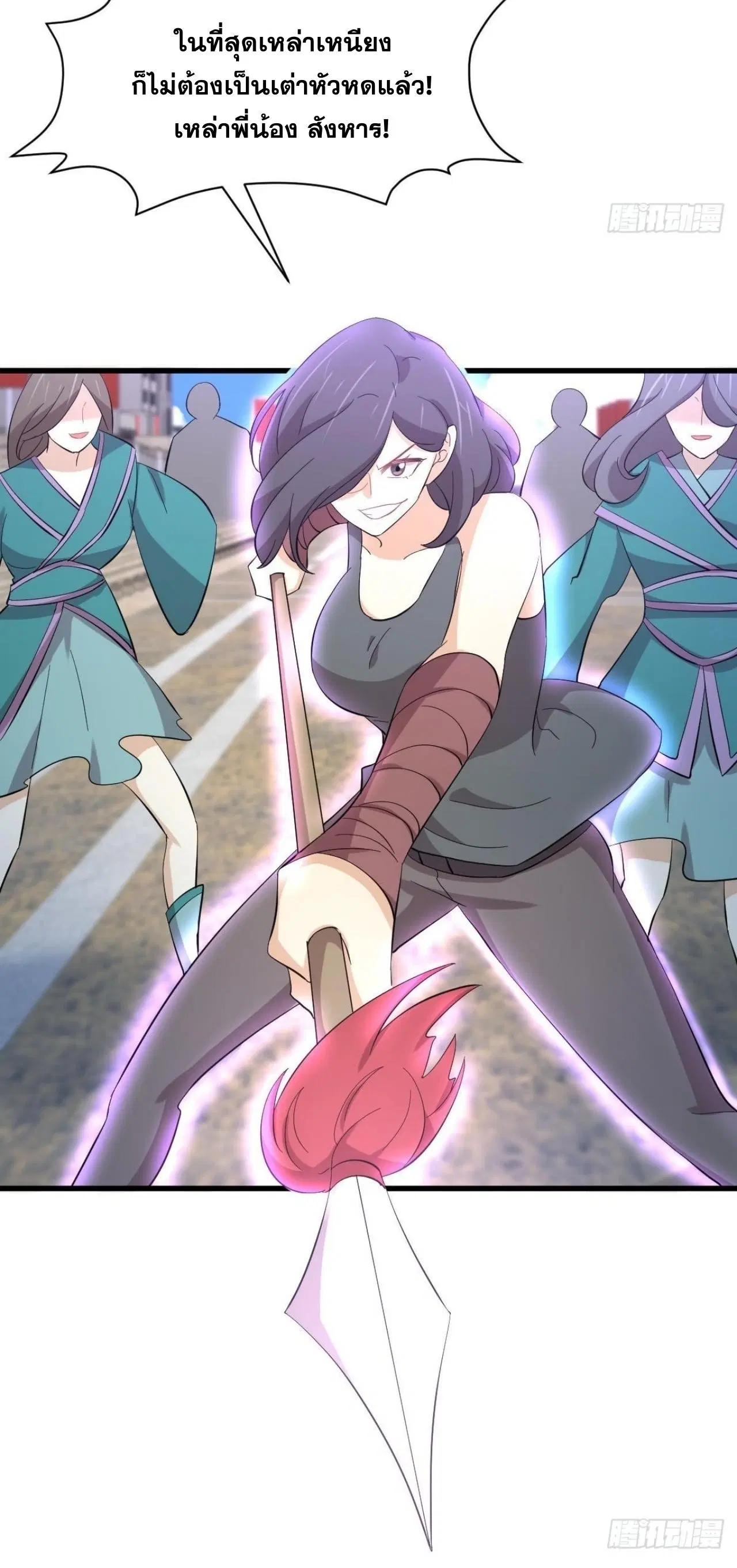 Immortal Swordsman in the Reverse World ตอนที่ 332 — หน้า 43 จาก 45
