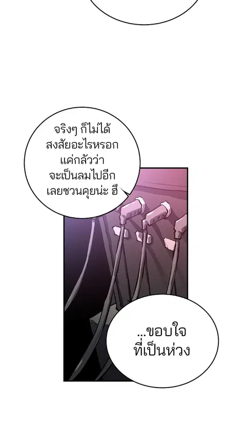 The Player ตอนที่ 16 — หน้า 9 จาก 87