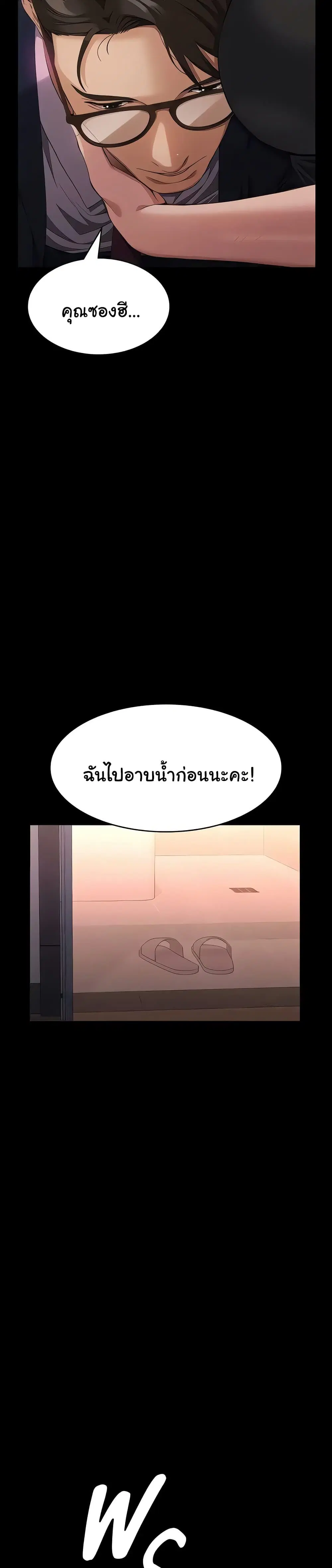 Resume ตอนที่ 112 — หน้า 5 จาก 51