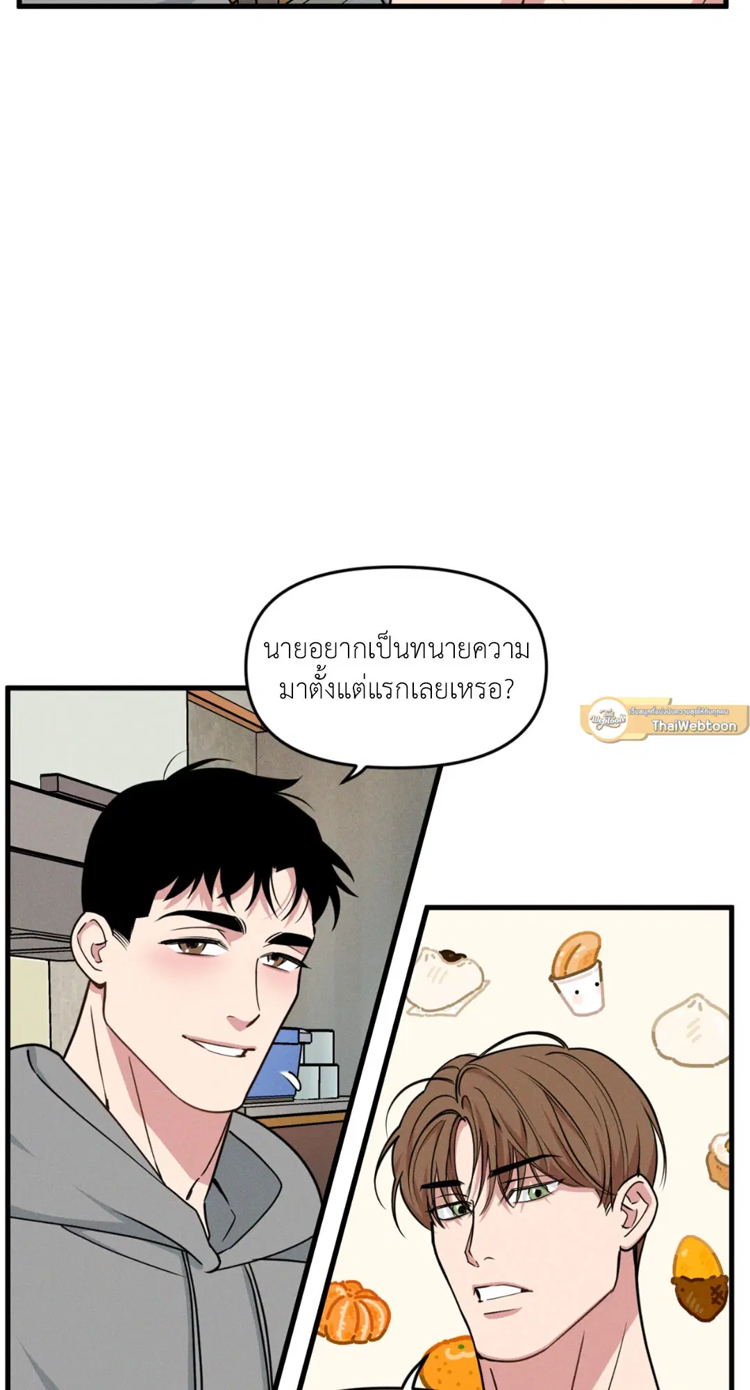 Full Volume ตอนที่ 76.21 — หน้า 41 จาก 65
