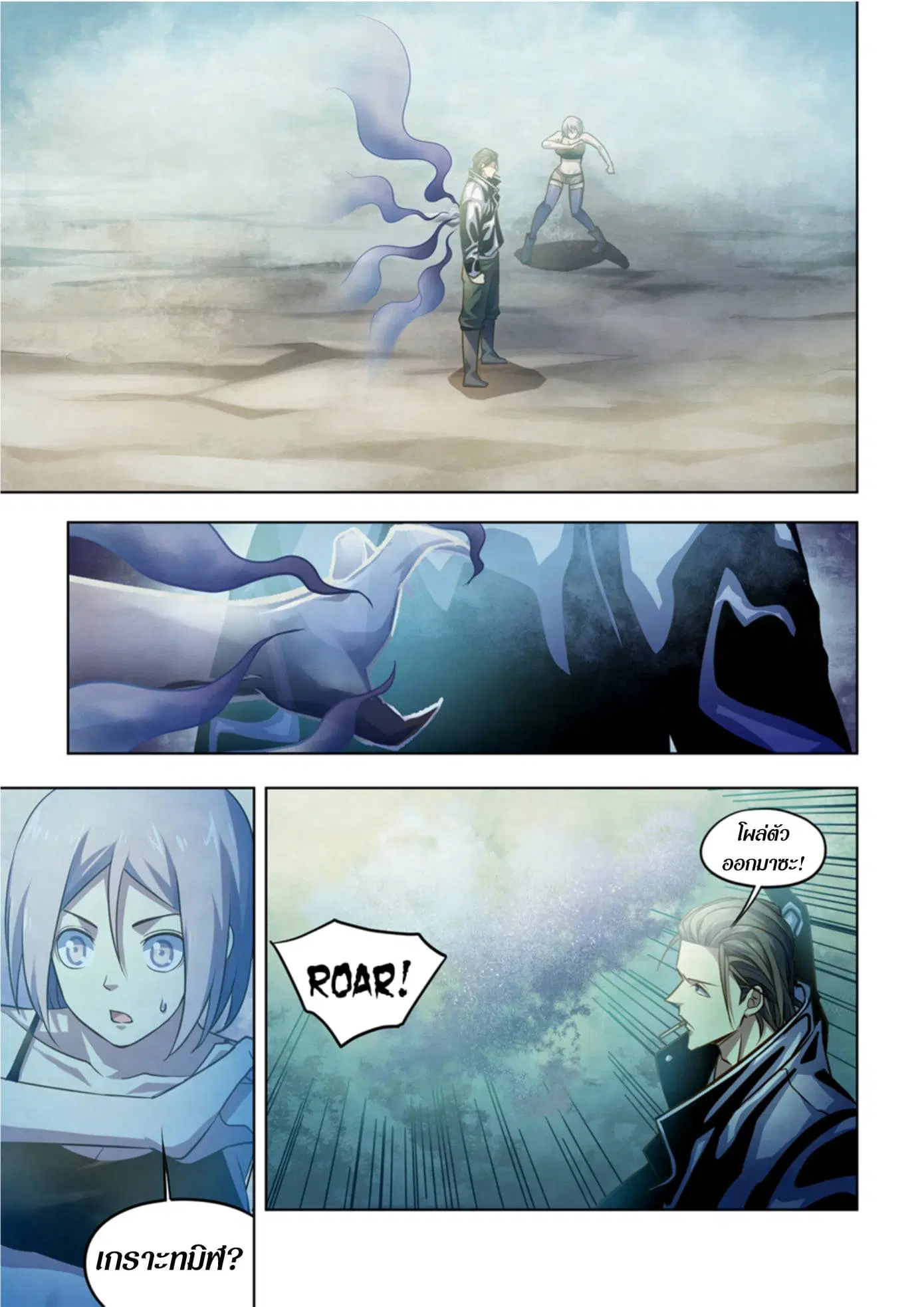 The Last Human ตอนที่ 341.345 — หน้า 1 จาก 87