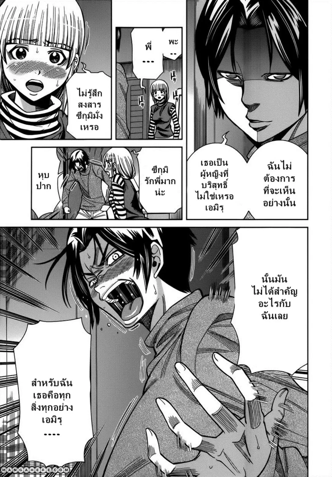 Nozoki Ana ตอนที่ 104 — หน้า 6 จาก 20