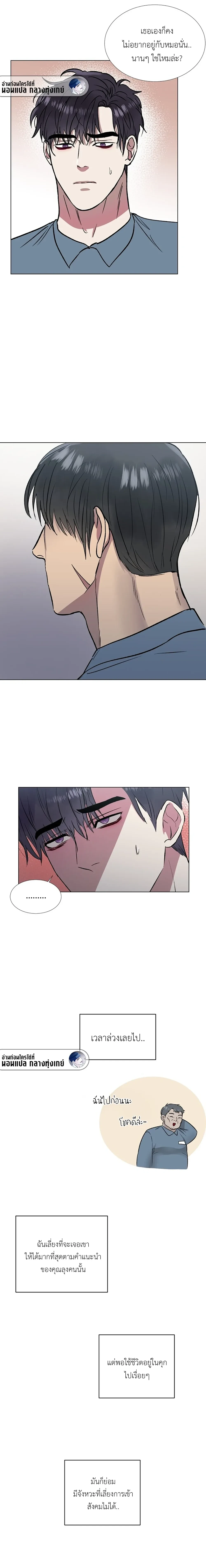 Shadow Behind the Bars – เงาทมิฬหลังกรงขัง ตอนที่ 1 — หน้า 10 จาก 16