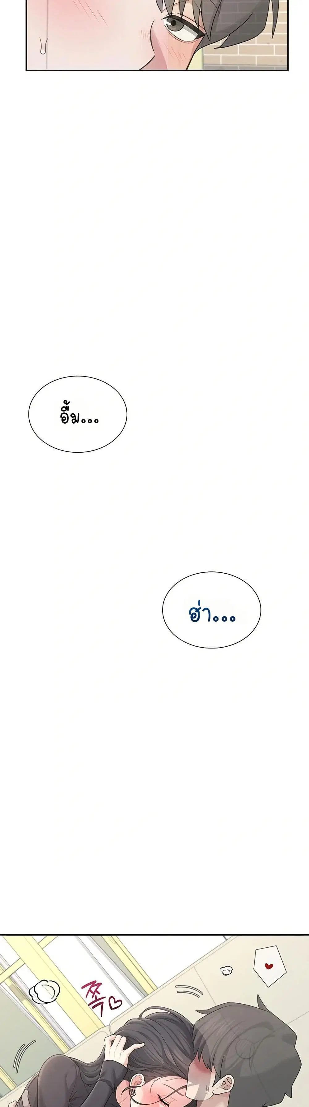 Wireless Touch ตอนที่ 21 — หน้า 39 จาก 51