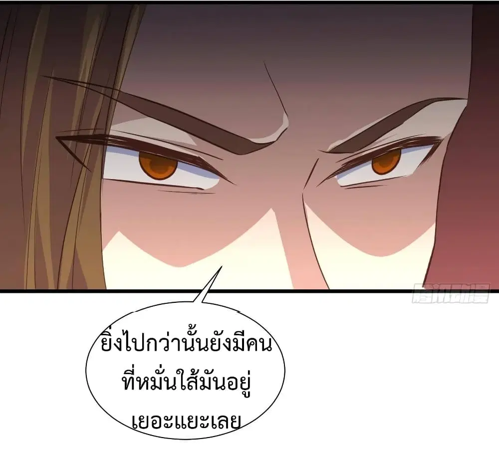 Super Harem Card ตอนที่ 14 — หน้า 43 จาก 48