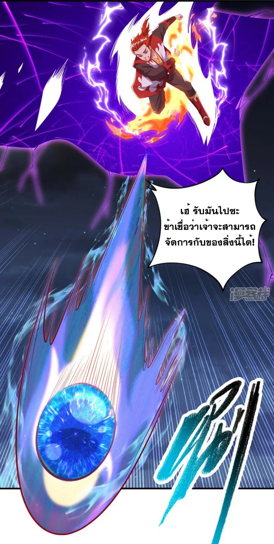 Wu Ni ตอนที่ 264 — หน้า 29 จาก 66