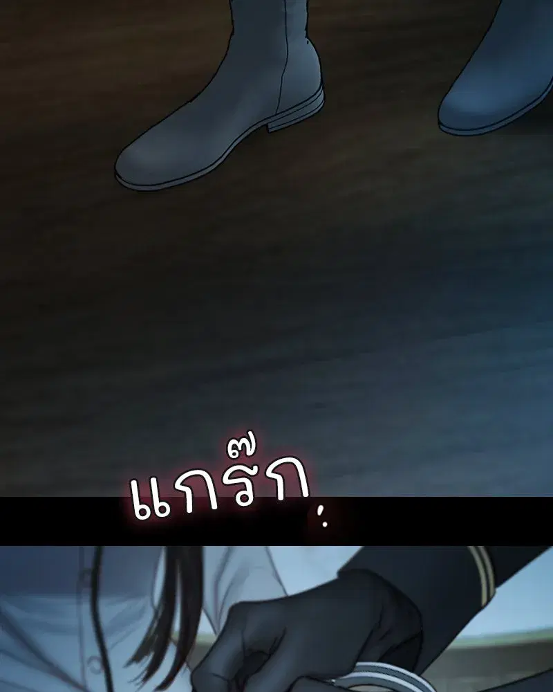 Serena ตอนที่ 114 — หน้า 43 จาก 157