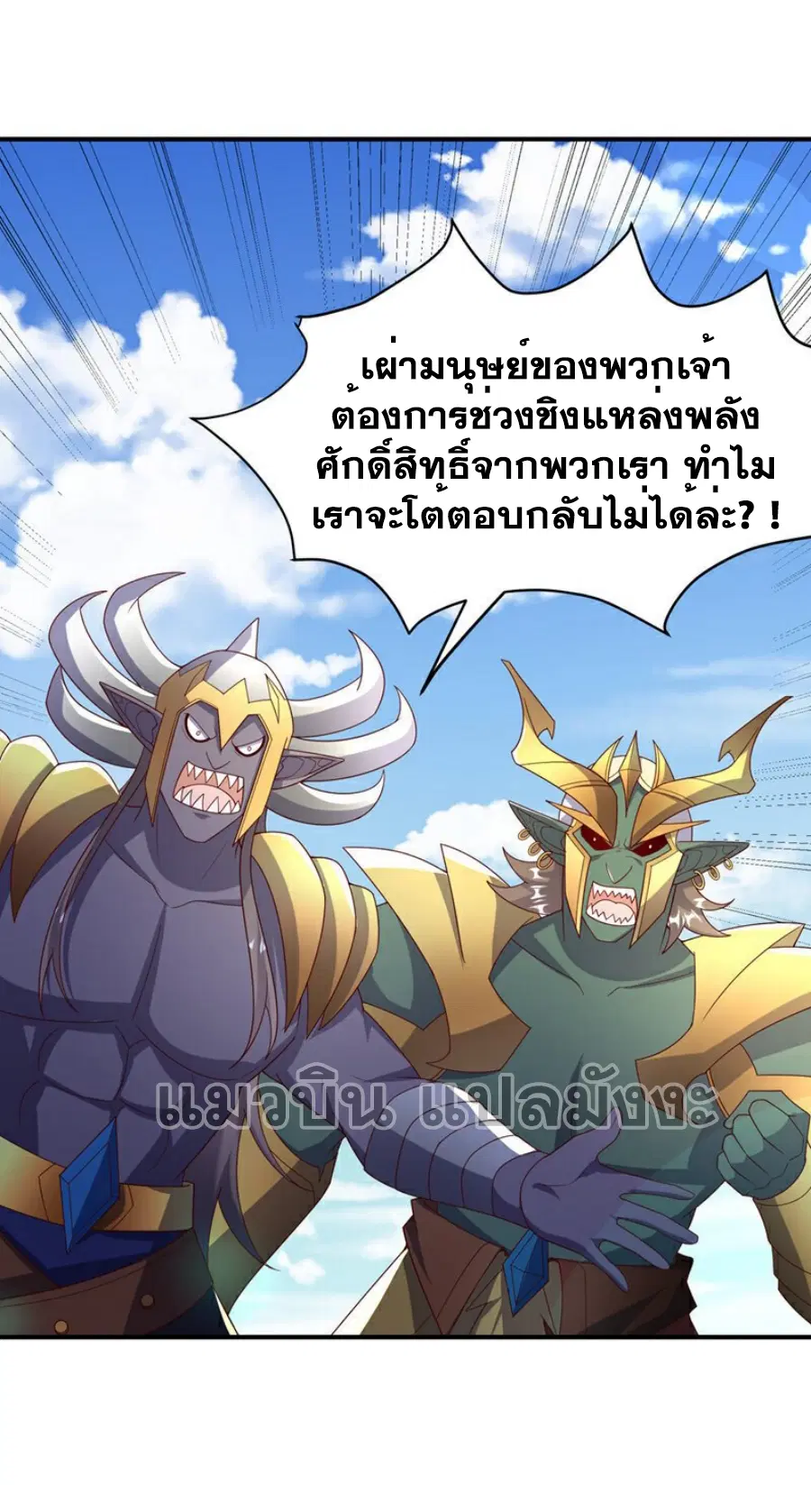 Wu Ni ตอนที่ 384 — หน้า 17 จาก 34