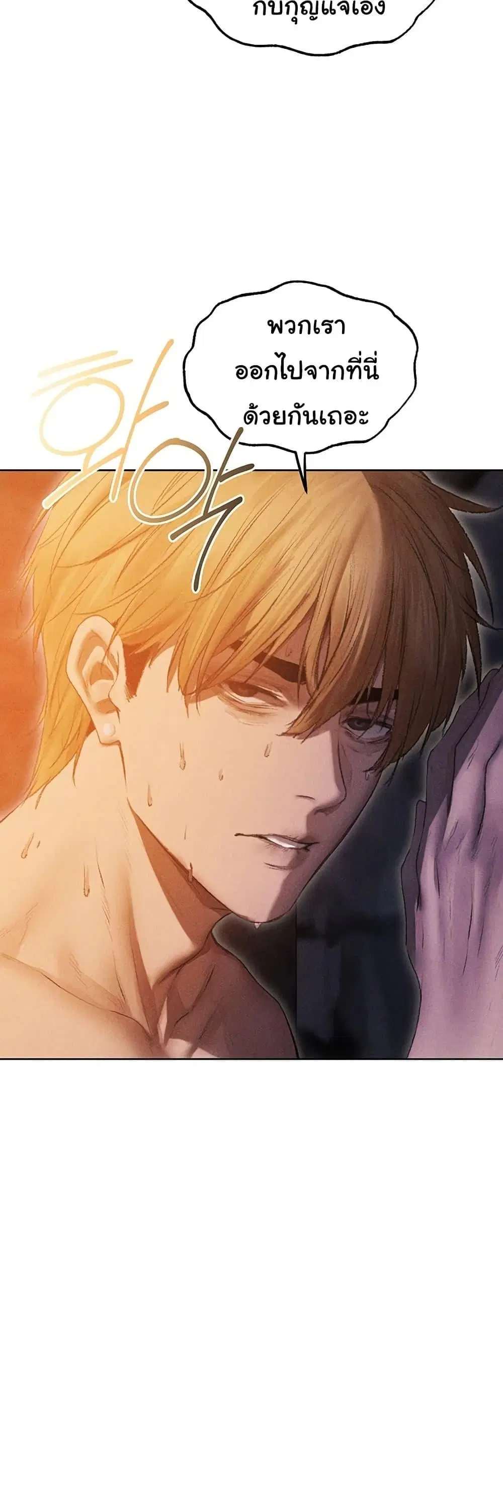 Milf Hunting in Another World ตอนที่ 107 — หน้า 27 จาก 50