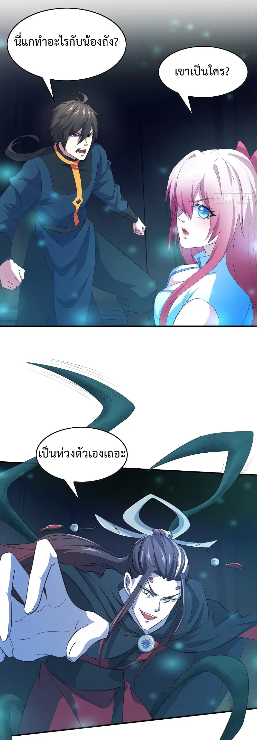 Super Harem Card ตอนที่ 10 — หน้า 35 จาก 62